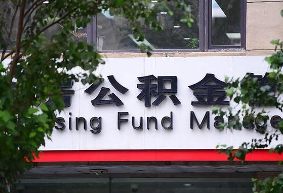 乐清离职后怎么取出公积金里的钱（离职后怎么取公积金里的钱了）